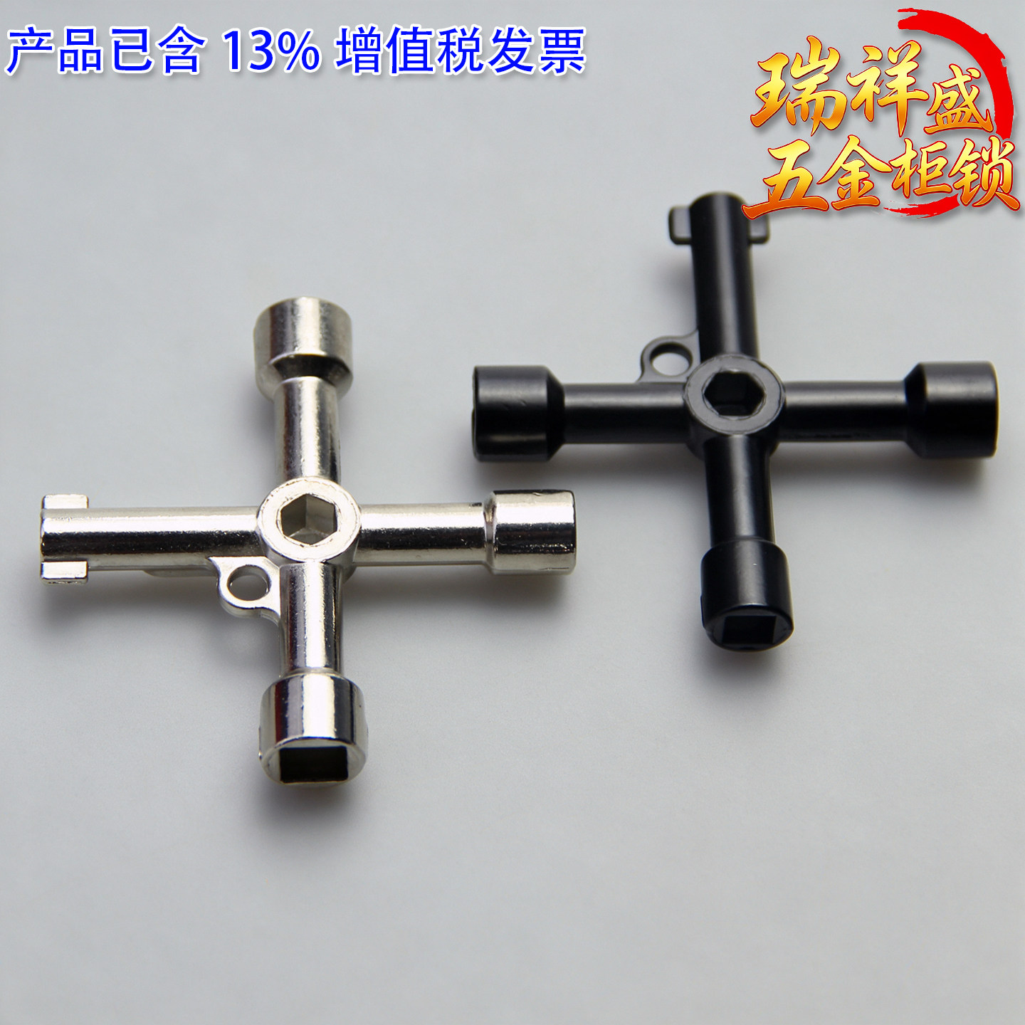 多功能电工四角三角十字钥匙