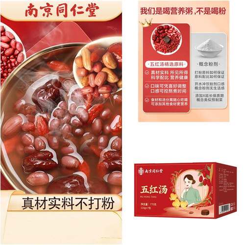 新品京同堂红汤材料原糖五南现官仁方枣红品正货