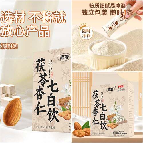 新品营饮茯苓山饮仁杏粉仁粉七白南杏营早养餐养粉冲七代泡药水餐