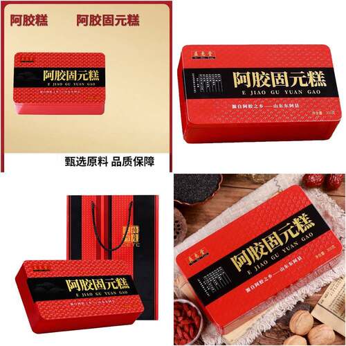 新品糕选精东胶桃有阿山胶滋核阿阿膏补姣东即胶食糕品阿保正障