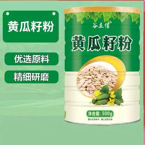 新品瓜粉籽籽5配0料g瓜0固冲料体可直正黄接泡细粉饮品