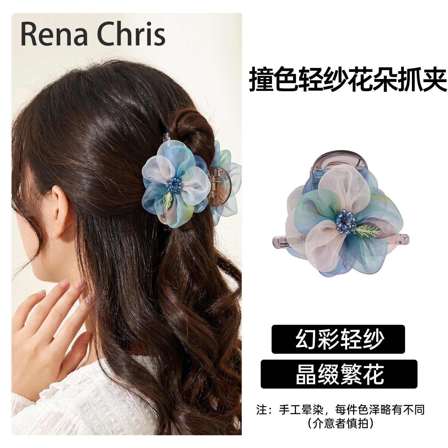 Rena Chris渐变花朵女竖夹后脑勺扎盘发头饰抓夹马尾夹盘发鲨鱼夹
