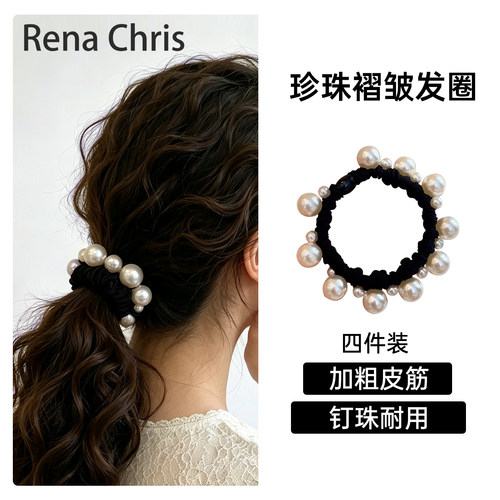 RenaChris法式珍珠发圈气质头绳