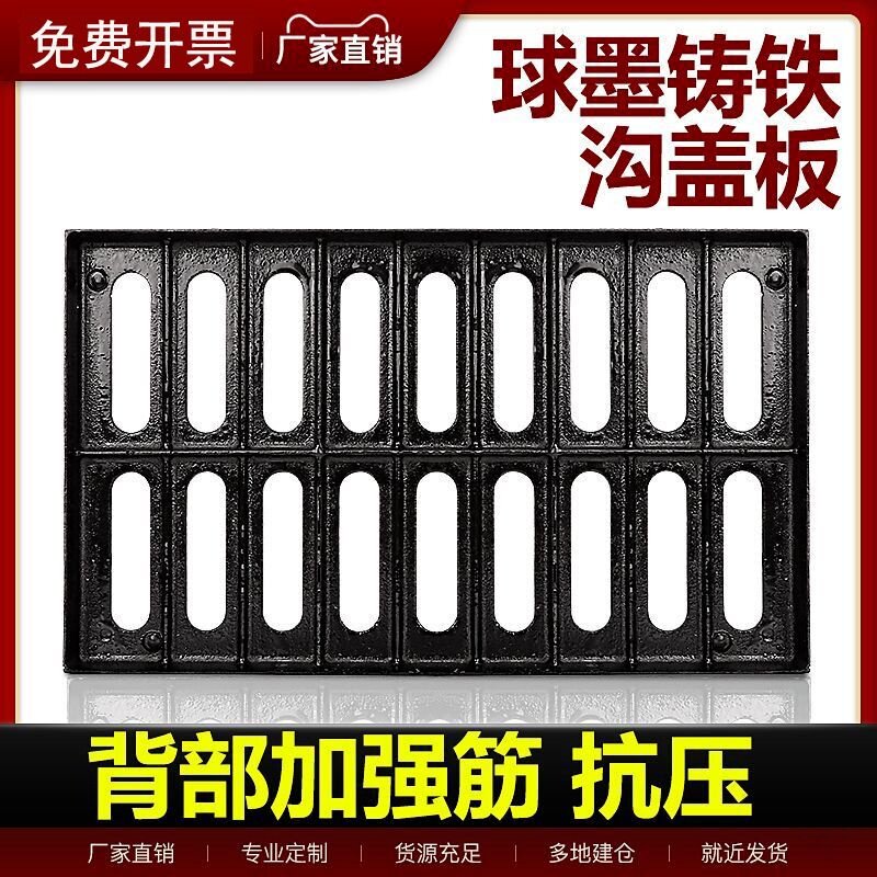 球墨铸铁下水道盖板地沟排水沟