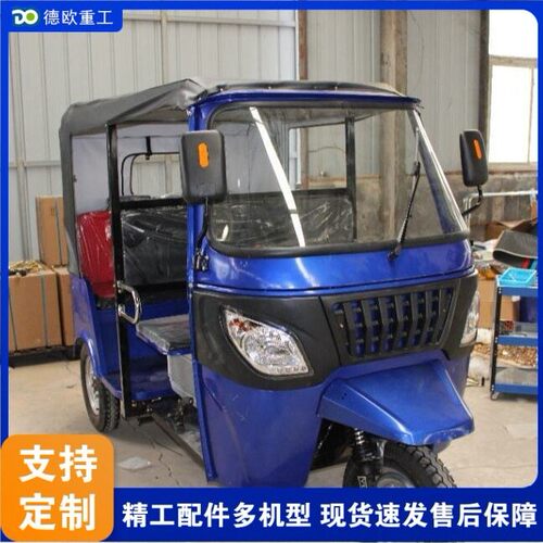 外贸出口Commercialpassengertuk-tuk多人座景区观光燃油摩托车
