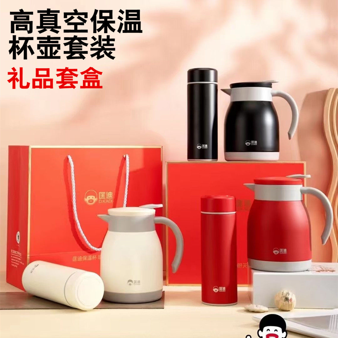 匡迪保温壶套装304不锈钢保温杯商务礼品套装公司年会活动礼品