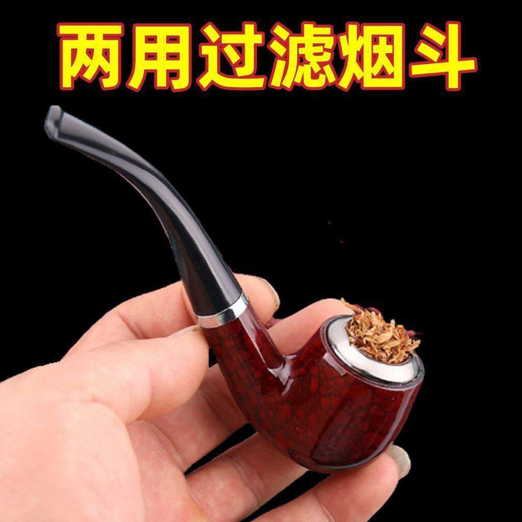 经典弯式过滤手工烟斗烟丝烟锅便携高档老式传统旱烟斗非实木烟斗