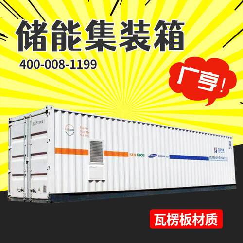 2MWh储能集装箱40尺集装箱储能系统移动储能电站工业储能微电网