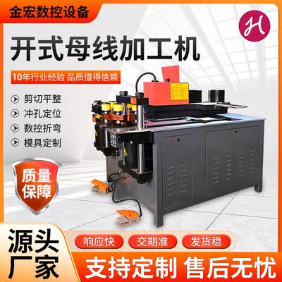 厂家三合一冲孔折弯角度定位开式数控母线冲剪机 开式母线加工机