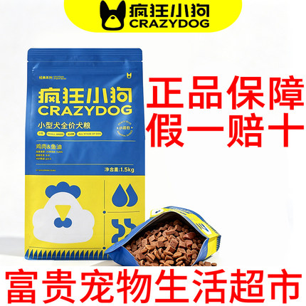 疯狂小狗鸡肉鱼油狗粮泰迪比熊博美柯基亮毛呵护肠胃全期粮