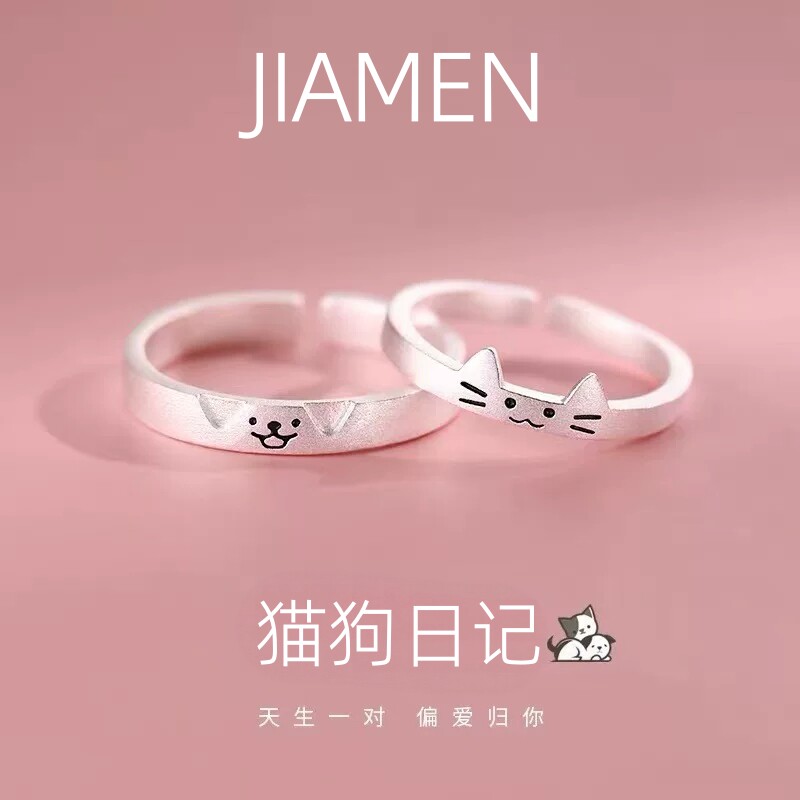 萌趣猫狗日记情侣开口戒指男女简戒指/指环
