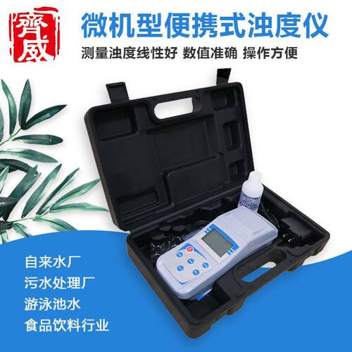 定制ZD-2A数显台式便携浊度仪自来水厂游泳池污水浊度测试浊度计