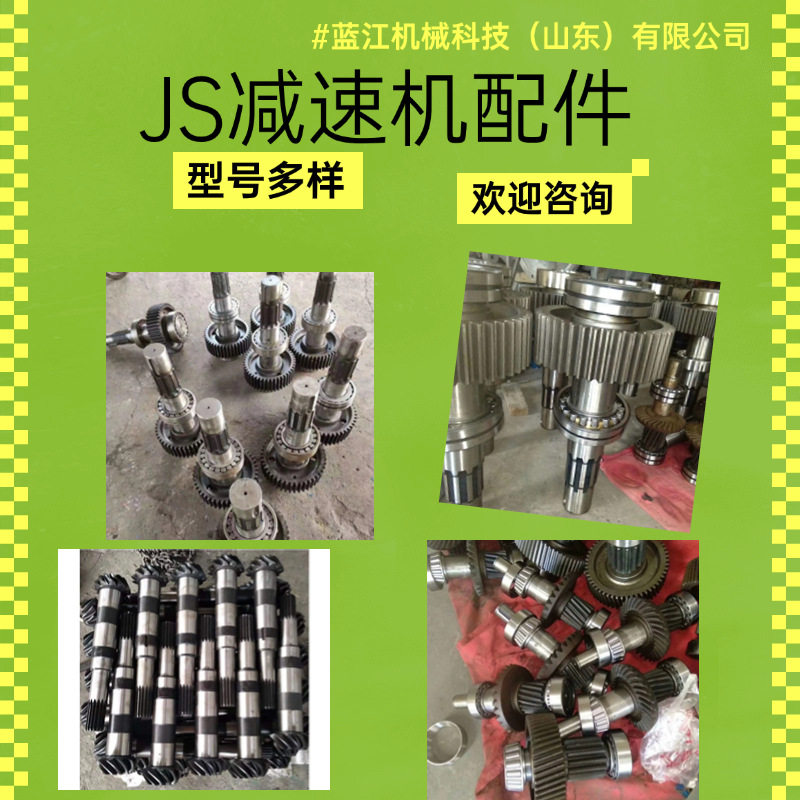 JS系列减速器输送机配件SGB630/150C刮板机减速箱40T一轴总成配件图片