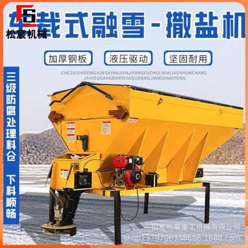融雪剂小型撒布机撒盐小型车载式除冰设备车载悬挂式道路撒盐机