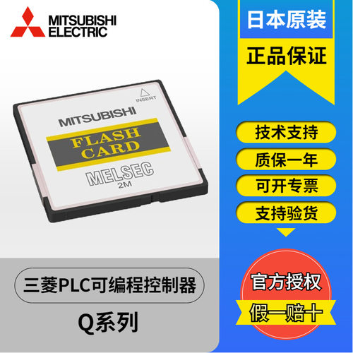 三菱SRAM存储卡Q2MEM Q3MEM Q4MCA-1/2/4/8/16/32MBS-SET BAT MBA