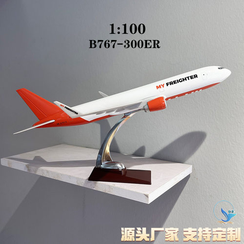 厂家 38CM飞机模型B767-300波音客货机 仿真静态摆件空客玩具