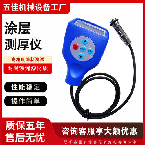 高精度涂层测厚仪 汽车漆膜测试仪 汽车漆面检测仪涂层测厚仪