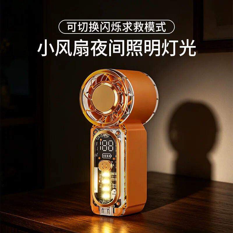2026新款迷你风扇移动充