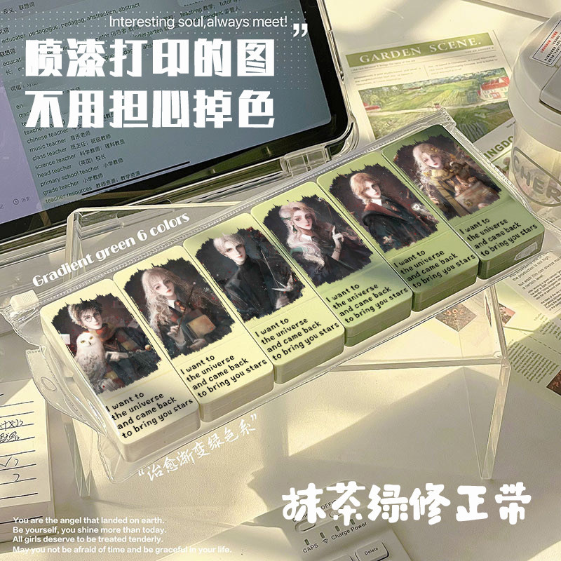 哈利波特修正带学生用涂