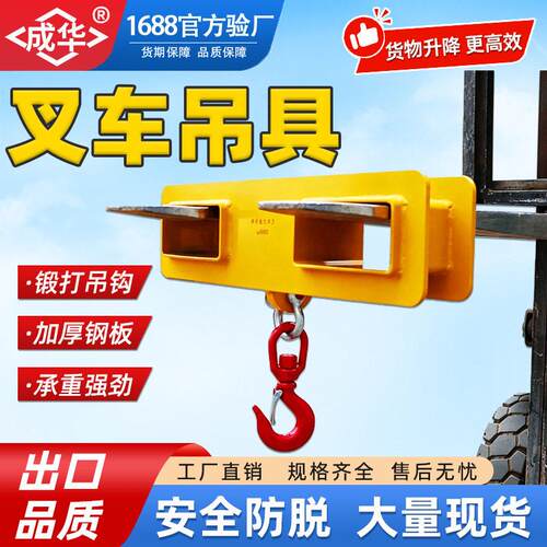叉车专用吊具油桶吊钩1吨2Tt铲车起重货叉MK方盒叉套脚货叉吊臂