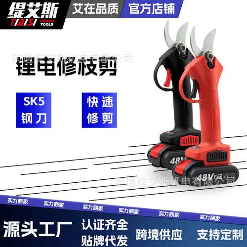 加工定制锂电修枝剪电剪刀户外树枝电动剪刀无线园林电动剪刀