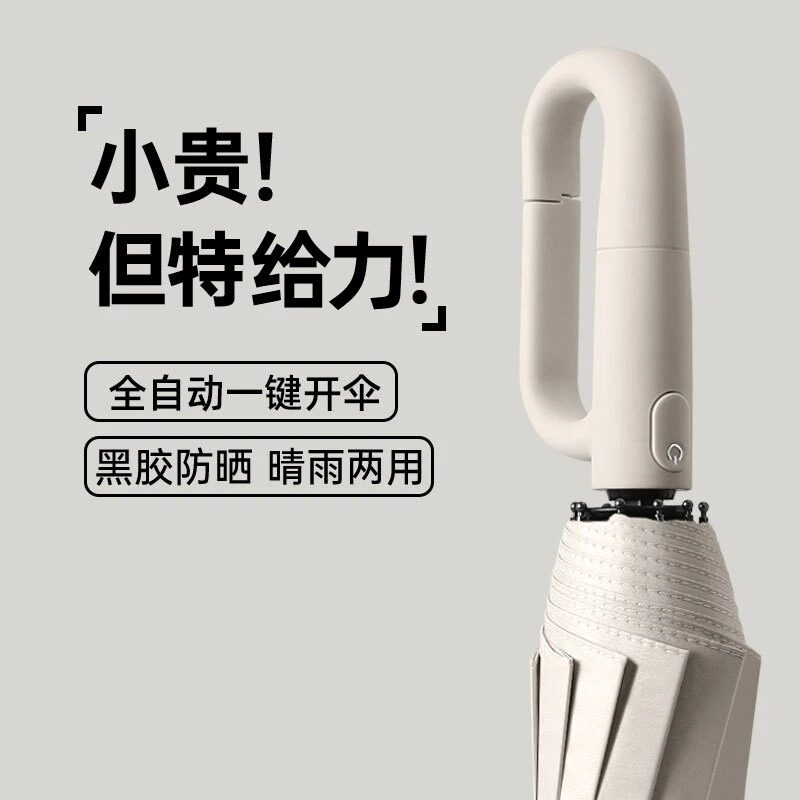 知临全自动环扣雨伞加大加厚加固折叠遮阳伞学生上学专用晴雨两用