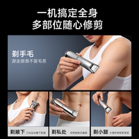 German brand MARSTREE men's electric private hair clippers, razors, hair clippers, private armpit hair shaving and hair scraping knives thumbnail 5
