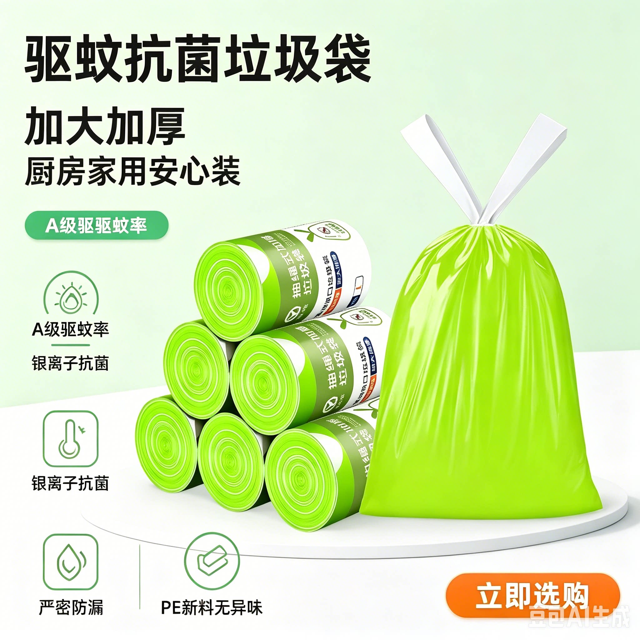 【拍1发6】升级大卷艾草除菌抽绳加厚加大垃圾袋家用清洁HQ3