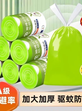 【超值特惠】升级大卷艾草除菌抽绳加厚加大垃圾袋家用清洁xy2