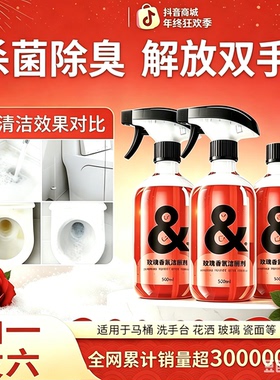 【下单立减50】马桶清洁剂除臭留香氛泡泡强效厕所除垢洁厕剂MD7