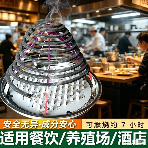 【超长蚊香】餐饮蚊香饭店厨房非灭蚊驱苍蝇家用野外驱蚊无味MD8