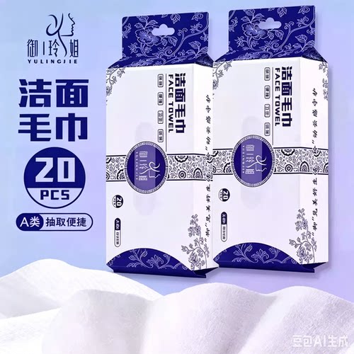 【下单立减50】洁面毛巾加大加厚洗脸巾柔软热敷抽取式擦脸巾HQ