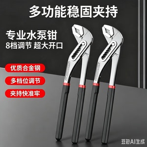 多功能水泵钳大开口水管钳扳手鹰嘴机械大力钳汽修汽保工具JT一