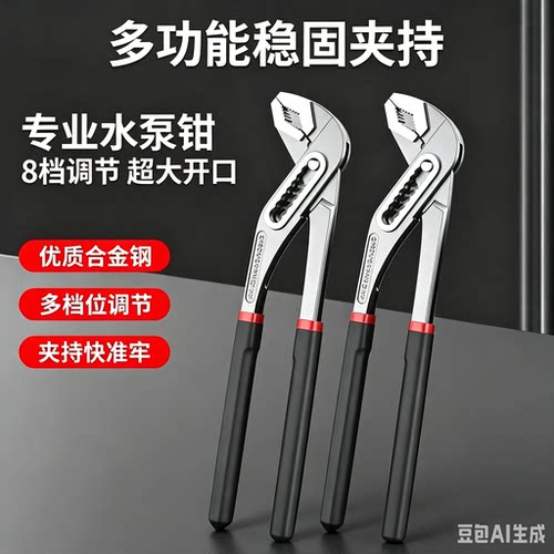 多功能水泵钳大开口水管钳扳手鹰嘴机械大力钳汽修汽保工具JT一