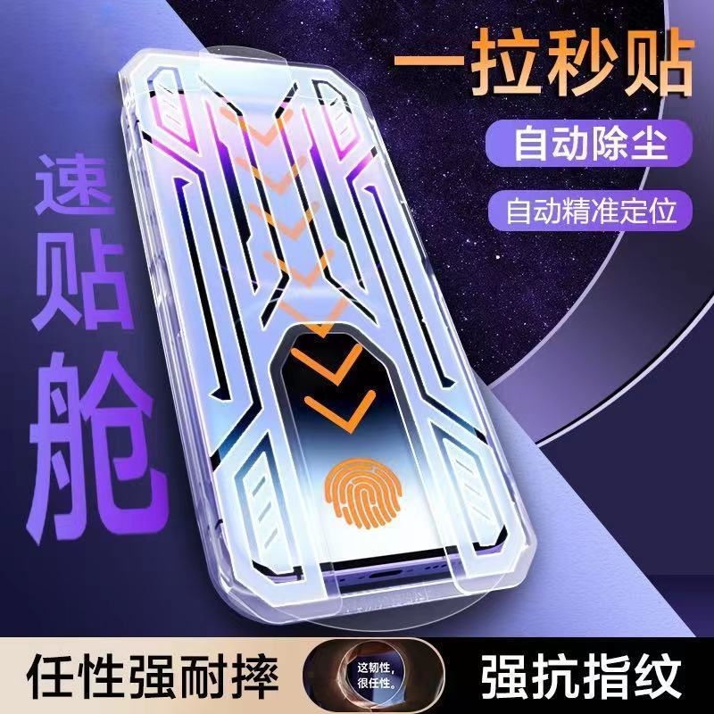 【下单立减50】苹果17钢化膜16/15/14/13/promax防窥12手机无尘舱全屏JT8