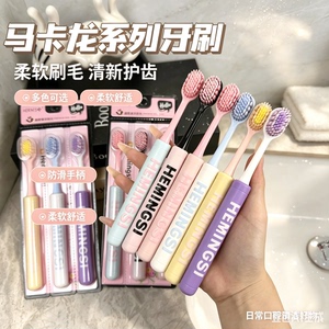 马卡龙元气糖果山型凸面宽头牙刷软毛情侣学生成人家庭装xy