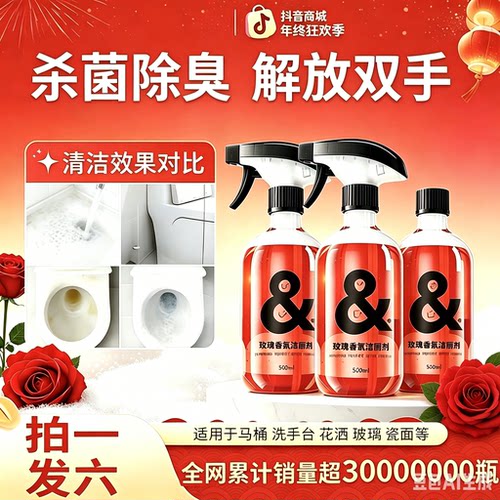 【下单立减50】马桶清洁剂除臭留香氛泡泡强效厕所除垢洁厕剂MD7