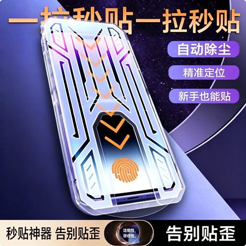 【下单立减50】苹果17钢化膜16/15/14/13/promax防窥12手机无尘舱全屏MD8