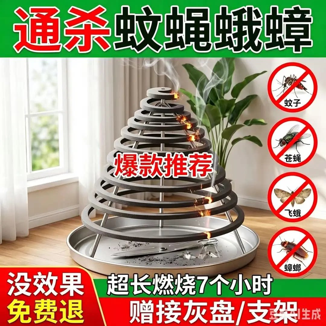 【超长蚊香】餐饮蚊香饭店厨房非灭蚊驱苍蝇家用野外驱蚊无味HQ8