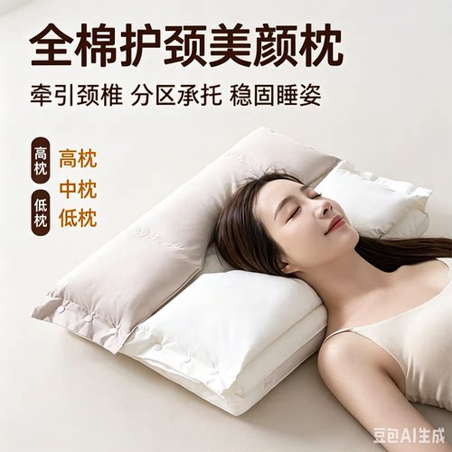 【真护颈枕】A类护颈牵引枕助睡眠多功能双层三合一可拆分枕芯HQ2