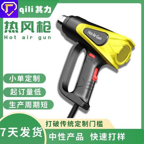 哇噢定制qili其力214B无级调温热风枪工业级烤枪大功率热风枪