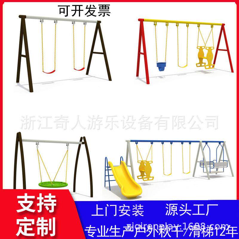 室外公园大型玩具荡椅非标配件儿童户外庭院秋千吊椅厂家组合式