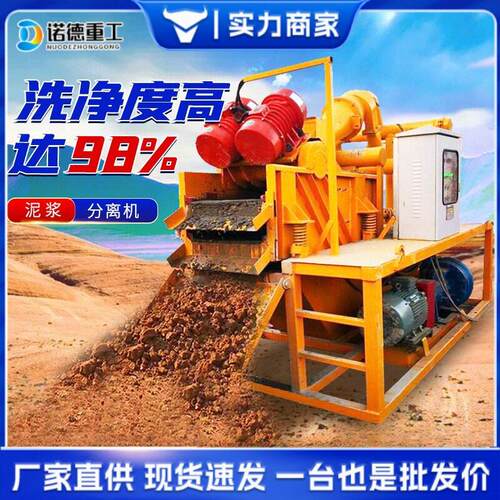 泥沙离器细沙回收WYF污脱水机分沙净浆回收机打桩泥浆化分泥离设