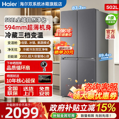 海尔出品统帅悦己懒人超薄机身