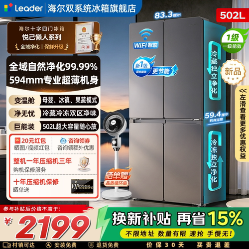 海尔出品统帅悦己懒人超薄机身