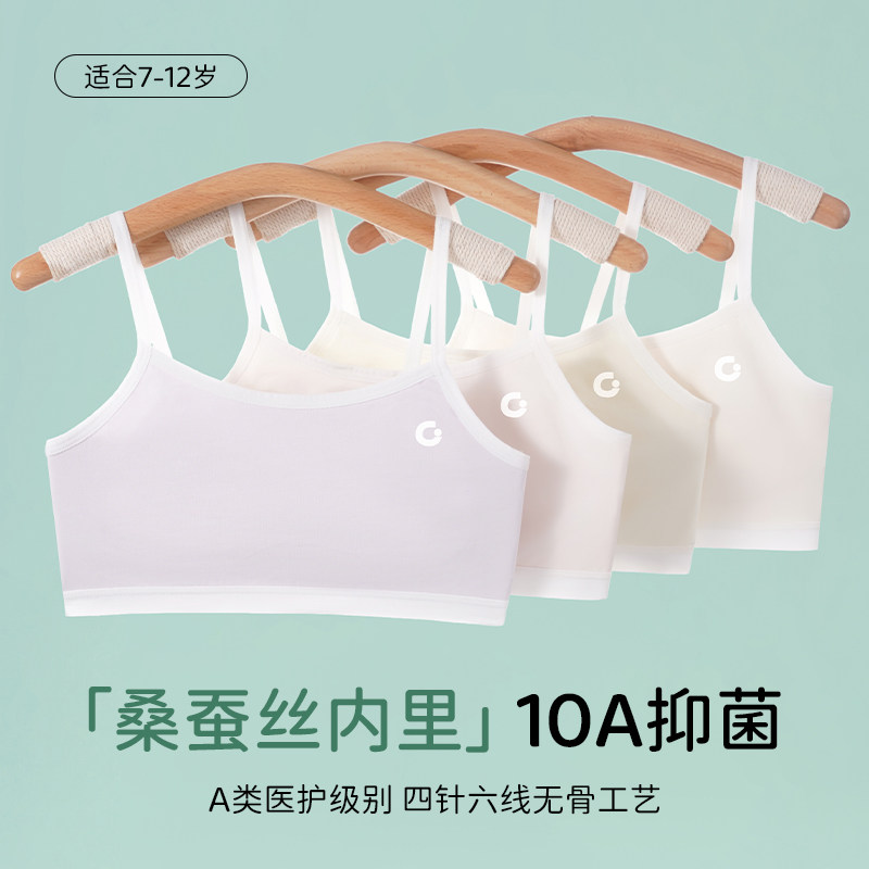 一阶段少女内衣发育期少女内衣学生初中生文胸防凸点大童舒适抹胸