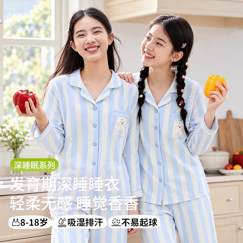 睡衣初高中生全棉纯棉家居服套装女童青少年长袖条纹睡衣深睡眠秋