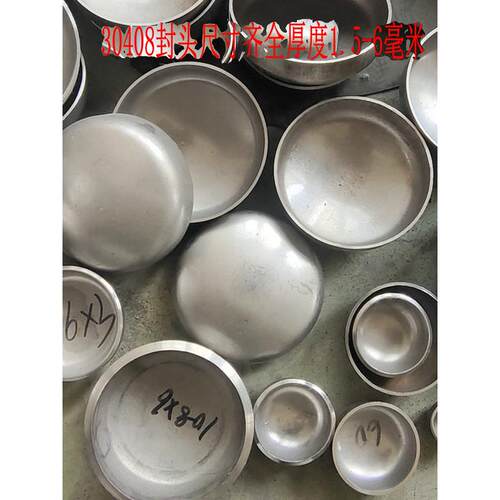 304不锈钢封头椭圆封头管堵管帽锅底圆形封口堵头盖管道32-377mm3