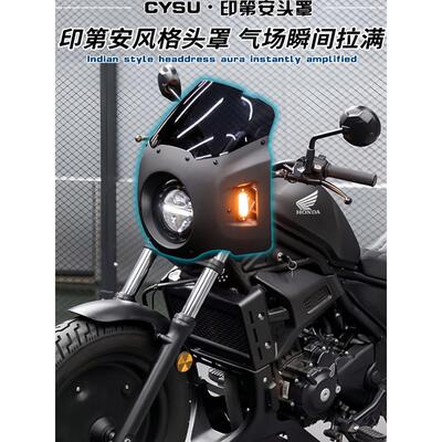 本田CM300改装大猪头罩Rebel300印第安风格风挡大灯罩车头导流罩