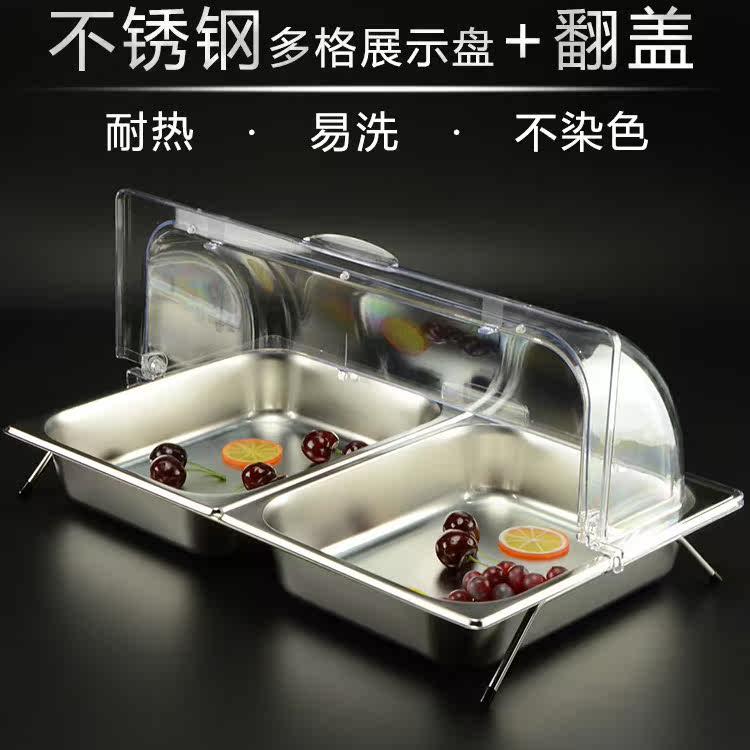 304不锈钢分格展示盘带盖水果展示盒 酒店自助餐卤菜盘欧式金属熟图片